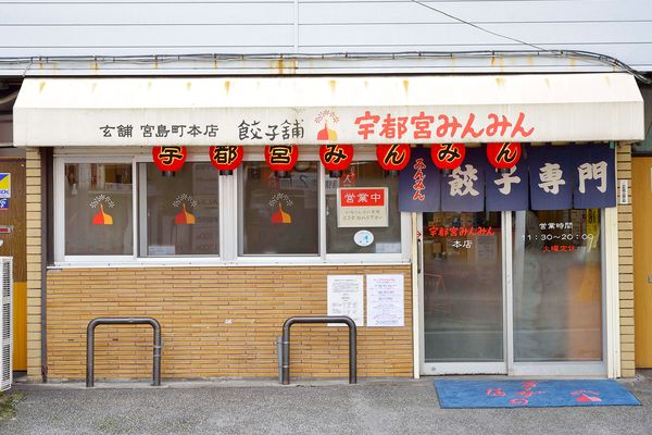 日光2日游